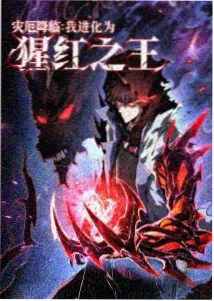 人工进化完整版 神经元之海 剧照